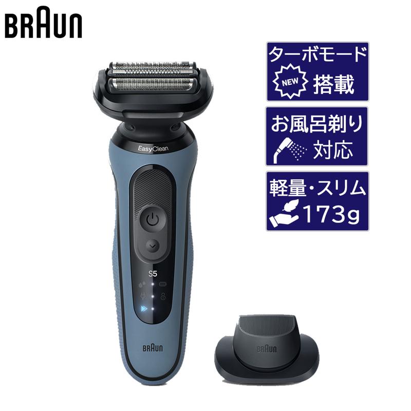 楽天市場】BRAUNの通販