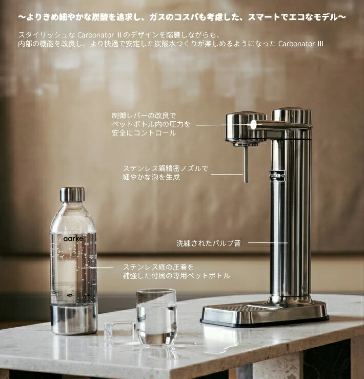 楽天市場】アールケ AARKE Carbonator 3 カーボネーター 3 炭酸水