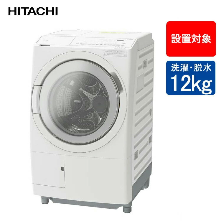 楽天市場】日立ドラム式 洗濯乾燥機 ビッグドラム BD-SV120JL(W