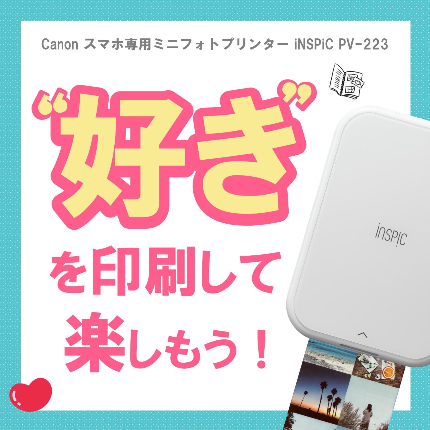 楽天市場】キヤノン スマホプリンター 写真用 iNSPiC PV-223 : 楽天