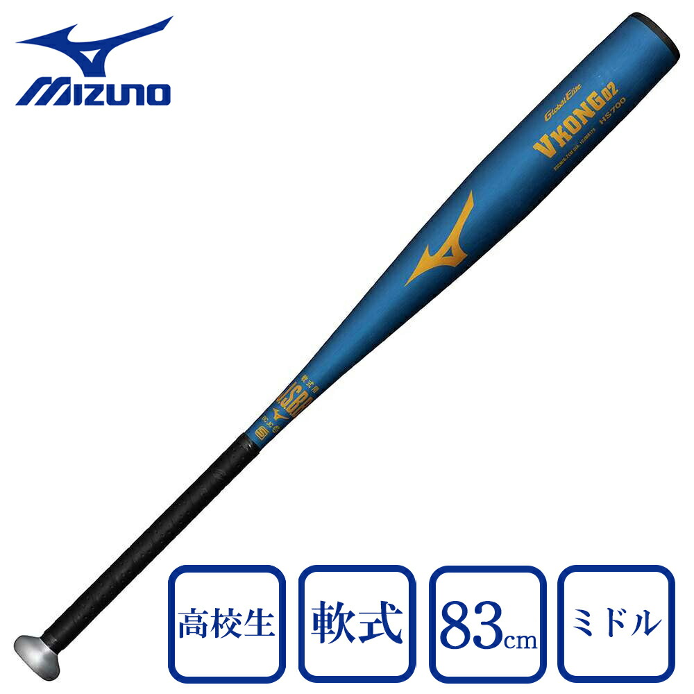 楽天市場】ミズノ（MIZUNO）（メンズ）軟式用金属製バット 野球 一般