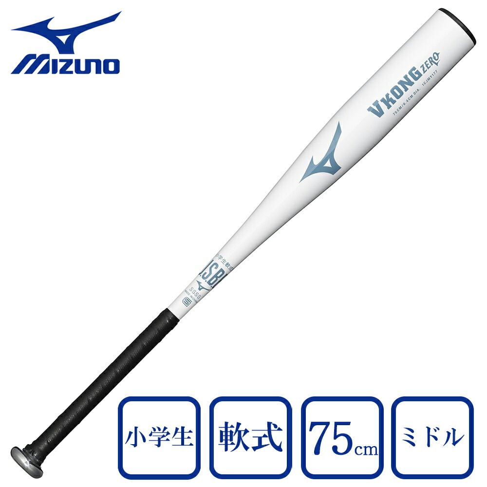 楽天市場】ミズノ（MIZUNO）（キッズ）少年軟式用バット 野球 ジュニア