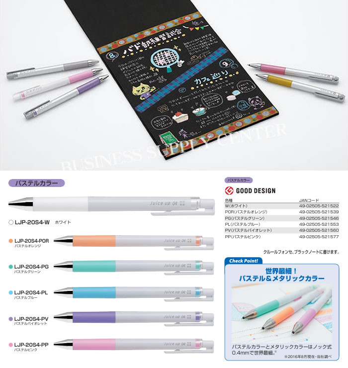 楽天市場】【ネコポス可能】パイロット ゲルインキボールペン Juice up