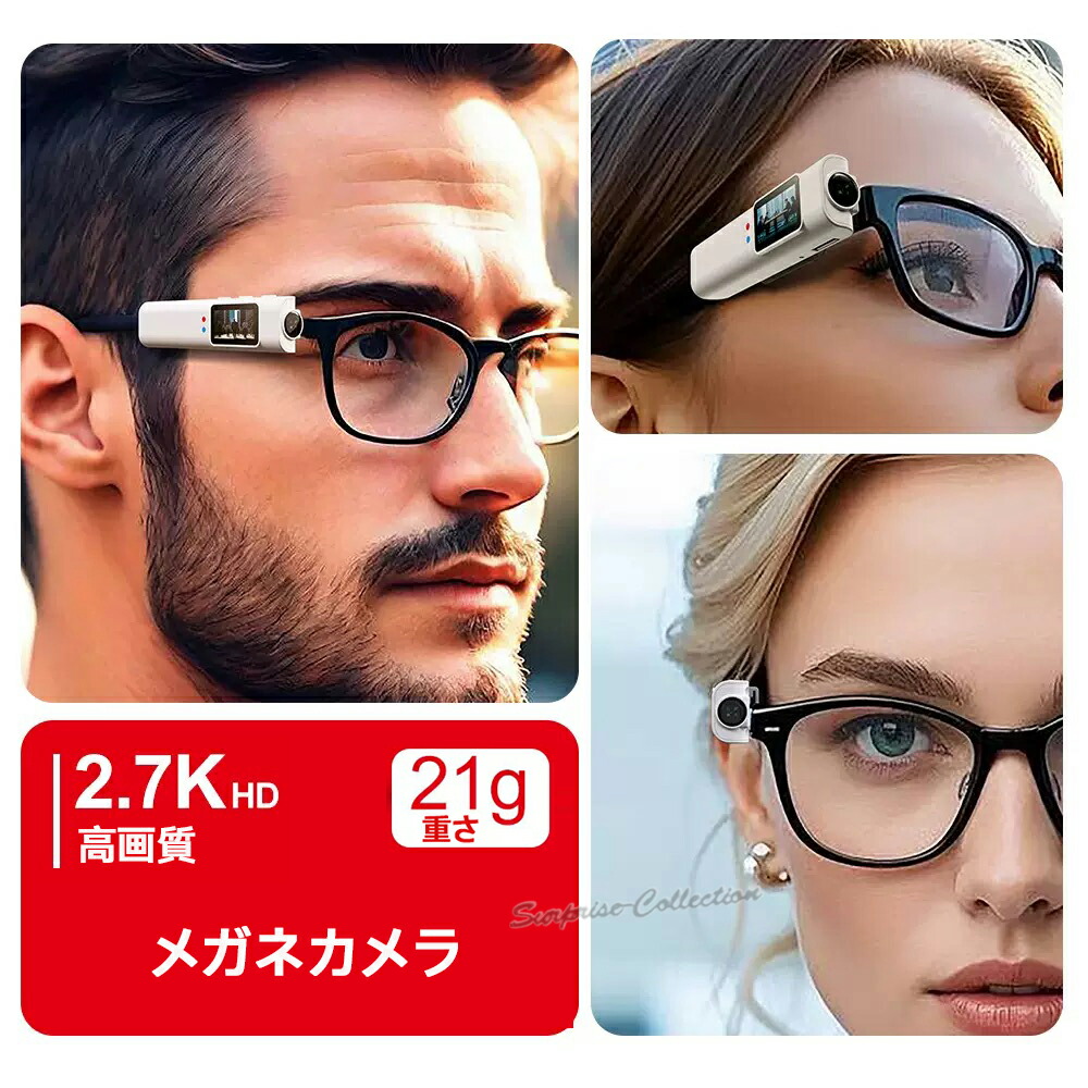 楽天市場】21g！サイクリング録画 超小型カメラ メガネカメラ スポーツ