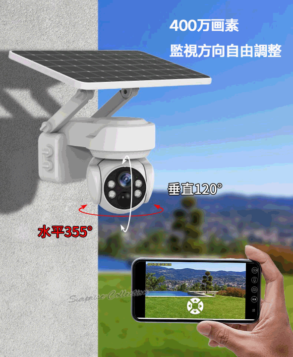 楽天市場】防犯カメラ 屋外 ソーラー WiFi ワイヤレス 400万画素 4倍