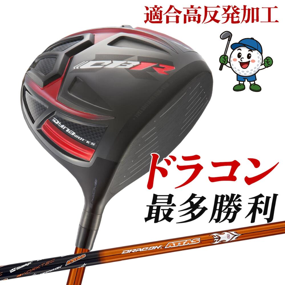 楽天市場】ゴルフ クラブ ドライバー ワークスゴルフ メンズ CBR