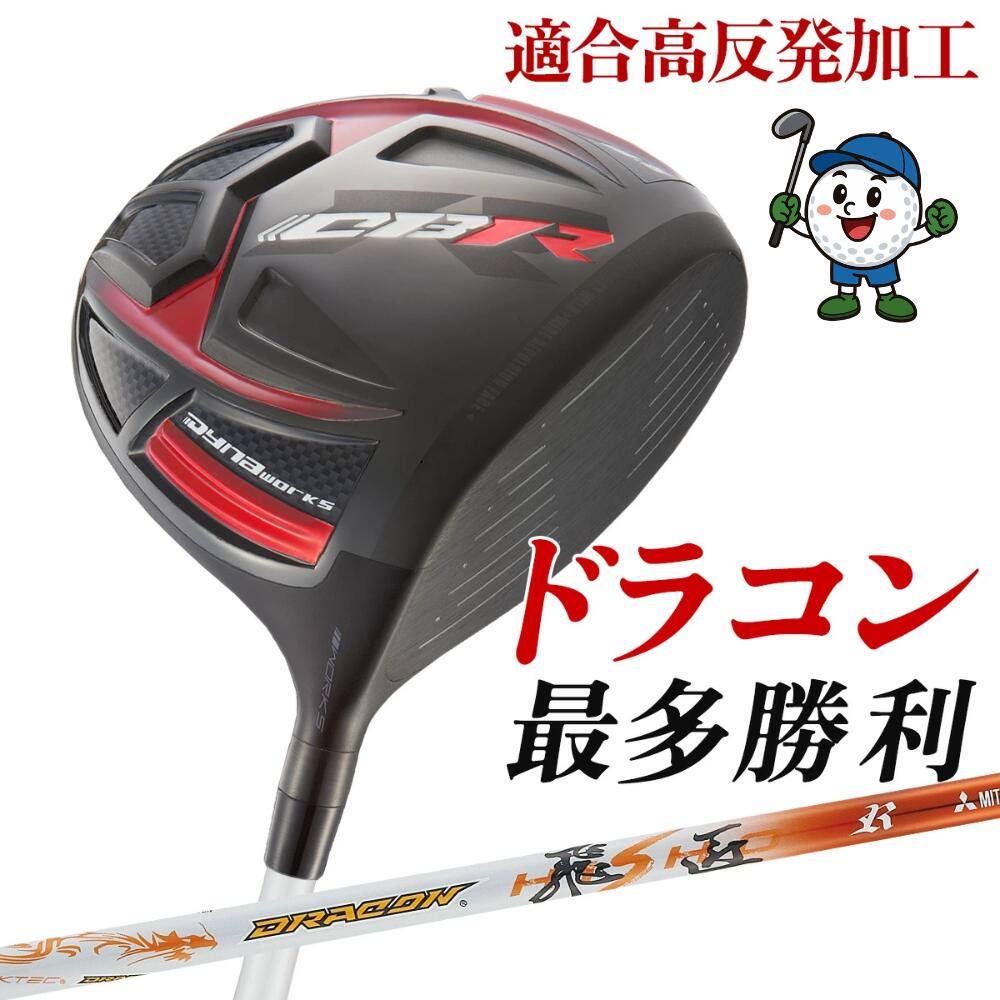 楽天市場】ワークスゴルフ cbrの通販