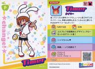 楽天市場】ポップン カード（ホビー）の通販