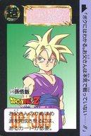 楽天市場】孫悟飯 カードダスの通販