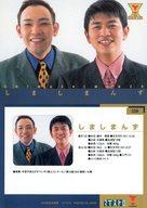 楽天市場】吉本興業 吉本（コレクション｜ホビー）の通販