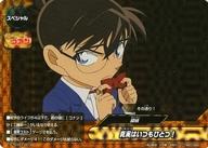 楽天市場】名探偵コナン 真実はいつもひとつの通販