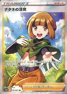 楽天市場】ナタネ srの通販