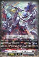 楽天市場】オルターエゴ・メサイアの通販