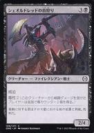 楽天市場】シェオルドレッドの通販