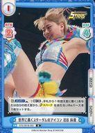 楽天市場】岩谷麻優の通販