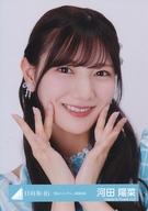 楽天市場】河田陽菜 生写真の通販