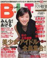 楽天市場】広末涼子（雑誌｜本・雑誌・コミック）の通販