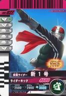 楽天市場】ガンバライド 1号の通販