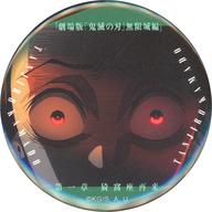 楽天市場】鬼滅の刃 ものがたるの通販