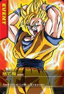 楽天市場】ドラゴンボール データカードダスの通販