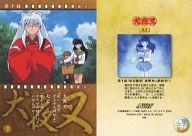 楽天市場】犬夜叉カードの通販