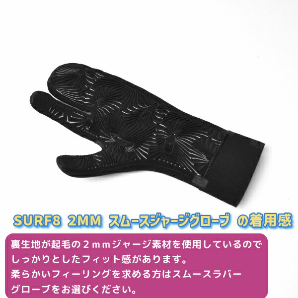 楽天市場】SURF8 サーフエイト スムースジャージロブスターグローブ