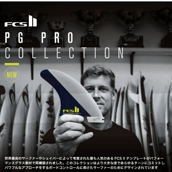 楽天市場】FCS2 エフシーエスツー PG PRO MF ミック・ファニング