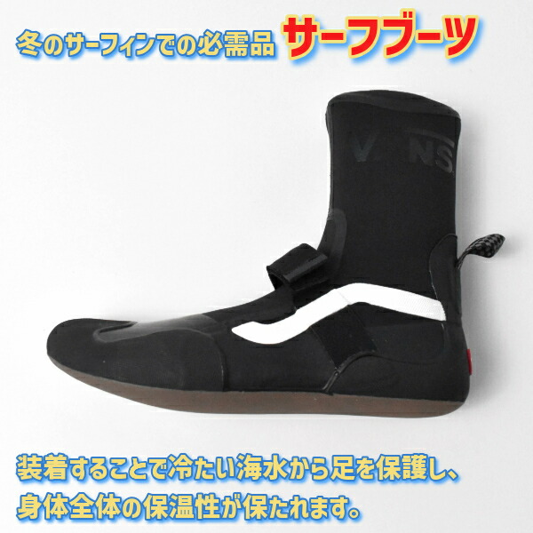 楽天市場】Vans ヴァンズ 3mm Surf Boots 2 Hi V Round Toe Wetsuit