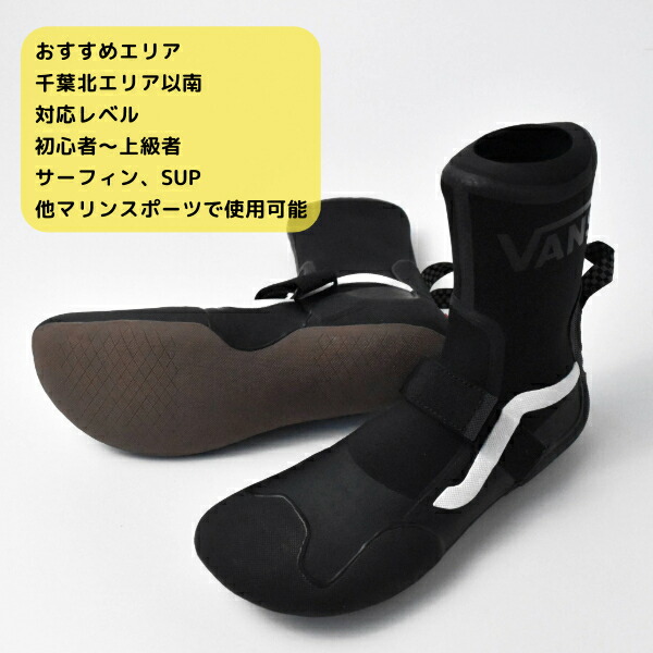 楽天市場】Vans ヴァンズ 3mm Surf Boots 2 Hi V Round Toe Wetsuit