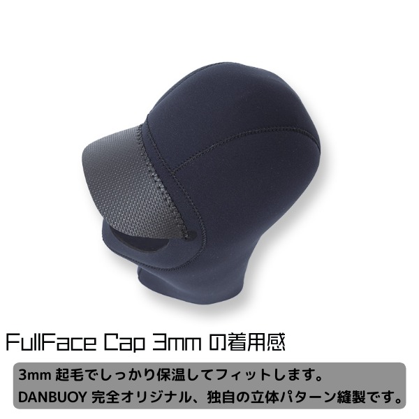 楽天市場】DANBUOY ダンブイ 25-26 ヘッドキャップ オールジャージ