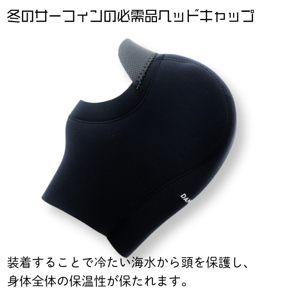 楽天市場】DANBUOY ダンブイ 25-26 ヘッドキャップ オールジャージ