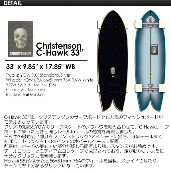 楽天市場】正規品 YOW SURFSKATE ヤウ サーフスケート スケボー