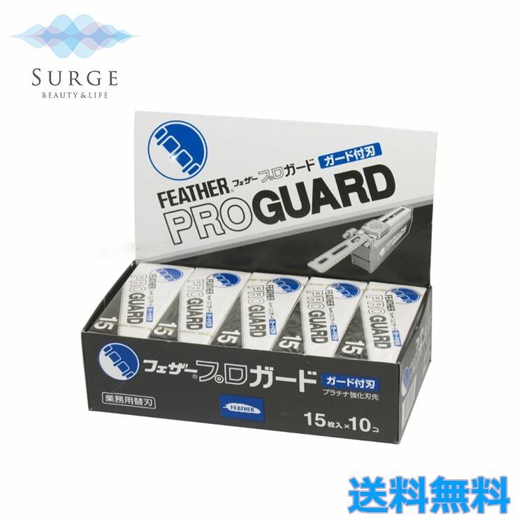 カミソリ フェザー 替え刃 プロガード」の人気商品一覧 | 安い商品を
