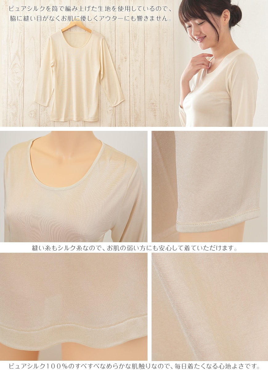 楽天市場】シルク インナー レディース 長袖 8分袖 シャツ M〜LL