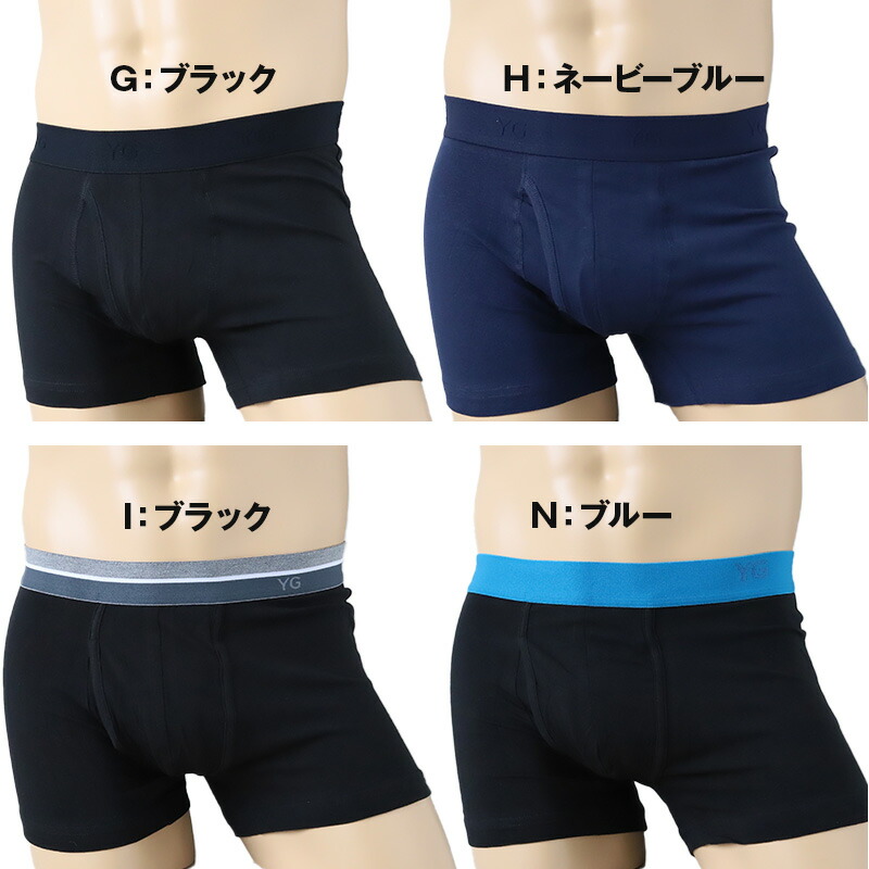 楽天市場】グンゼ ボクサーパンツ 綿 メンズ 前開き ボーダー 無地 杢