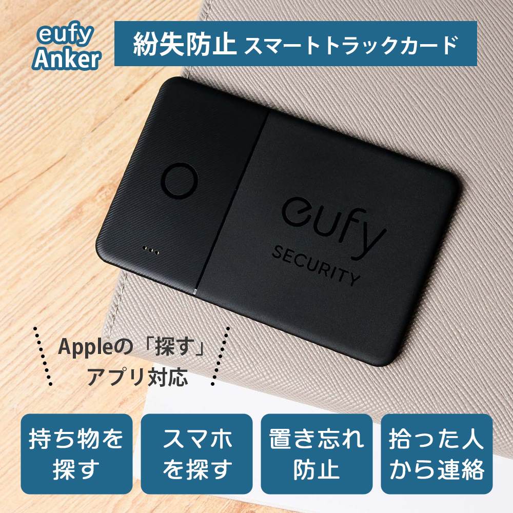 楽天市場】Anker アンカー Eufy ユーフィ Security SmartTrack Card