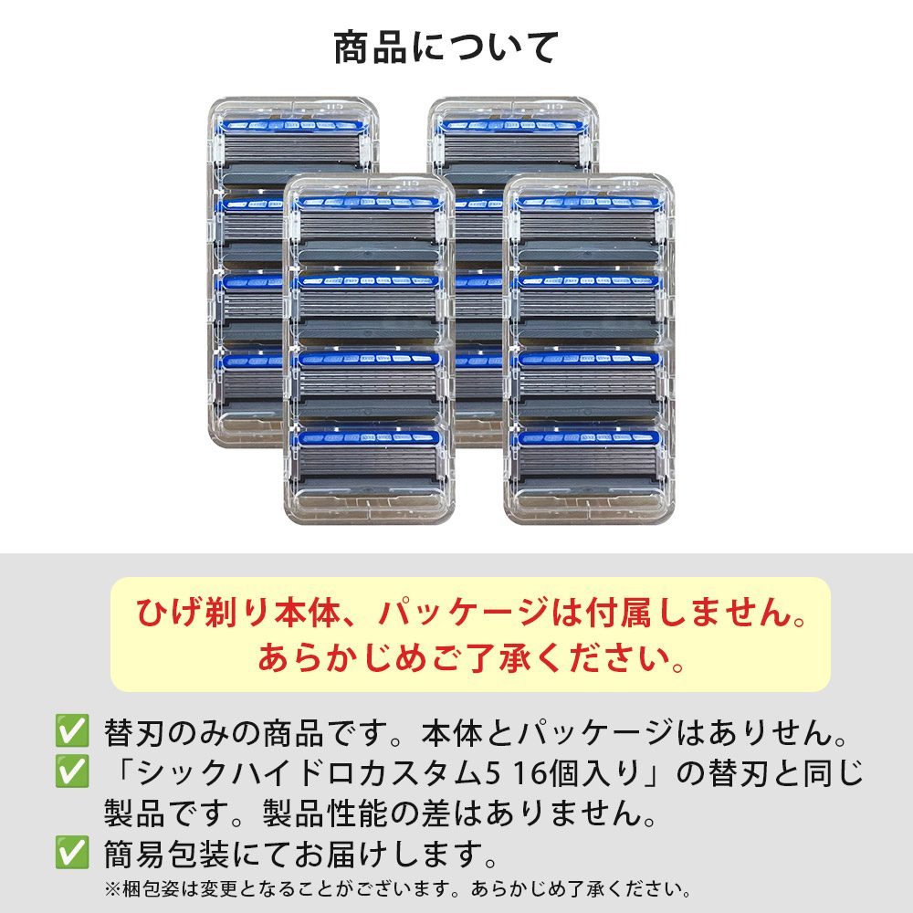 楽天市場】シック 替え刃 ハイドロ5 カスタム 替刃 16個 5枚刃 Schick