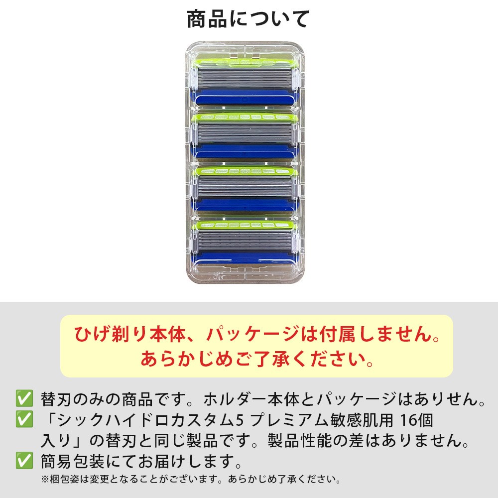 楽天市場】シック ハイドロ5 プレミアム 替刃 4個 シック 替刃