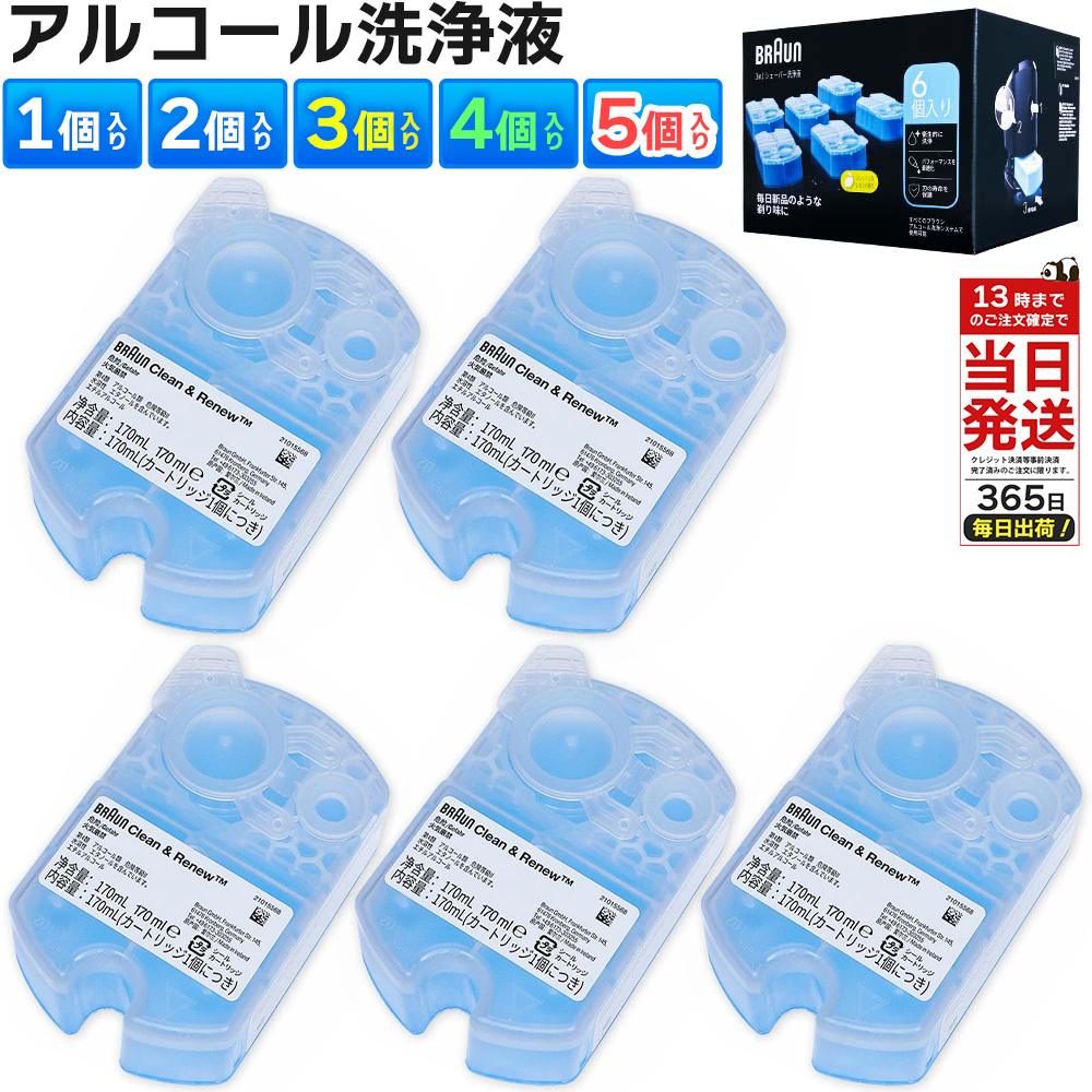 楽天市場】braun 洗浄液 カートリッジ series9の通販