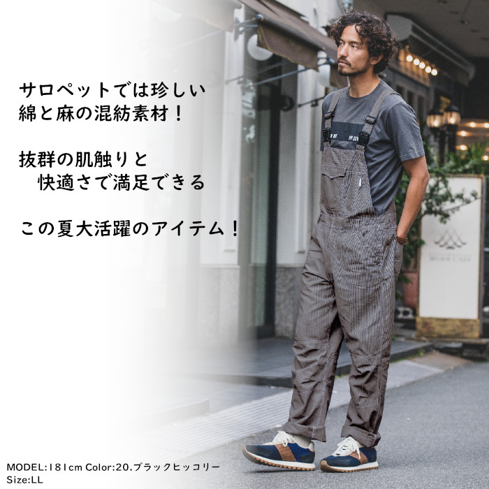 楽天市場】サロペット つなぎ 作業着 ヒッコリー メンズ レディース