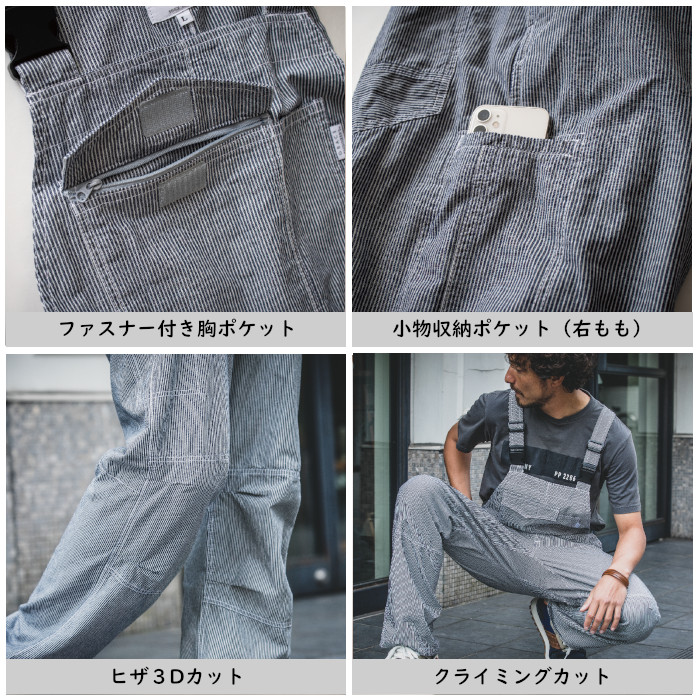 楽天市場】サロペット つなぎ 作業着 ヒッコリー メンズ レディース