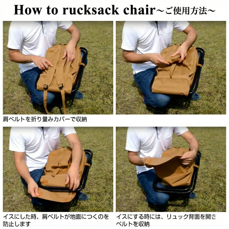 楽天市場】林間学校 リュック 椅子付き リュックチェアー 折りたたみ