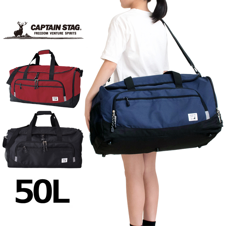 楽天市場】ボストンバッグ 修学旅行 男子 女の子 50L 2泊3日 スポーツ