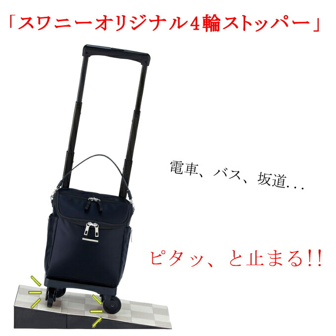 楽天市場】スワニー キャリーバッグ 公式 ジップVII (TS15) ブラック