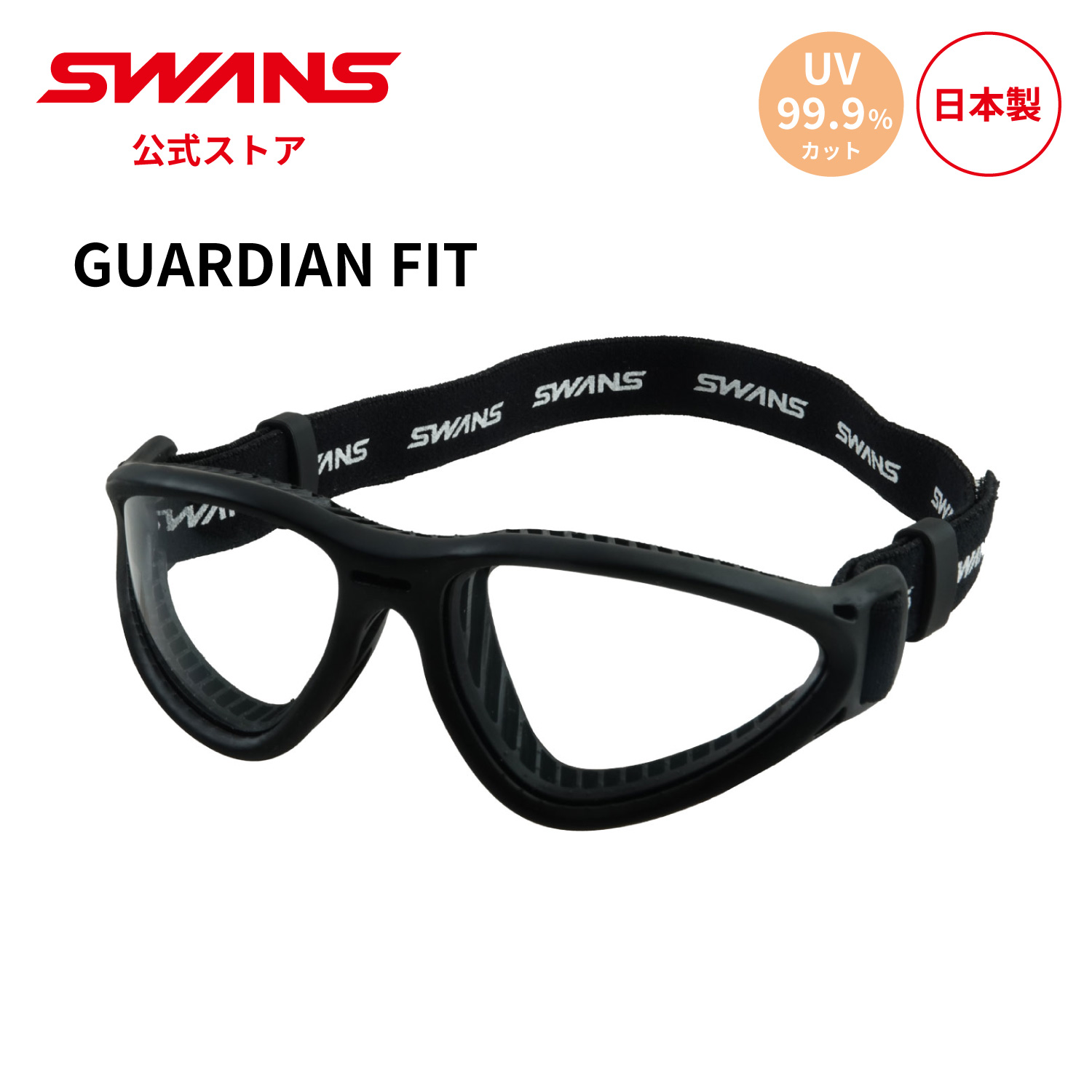 楽天市場】【公式】 SWANS スワンズ アイガード スポーツゴーグル