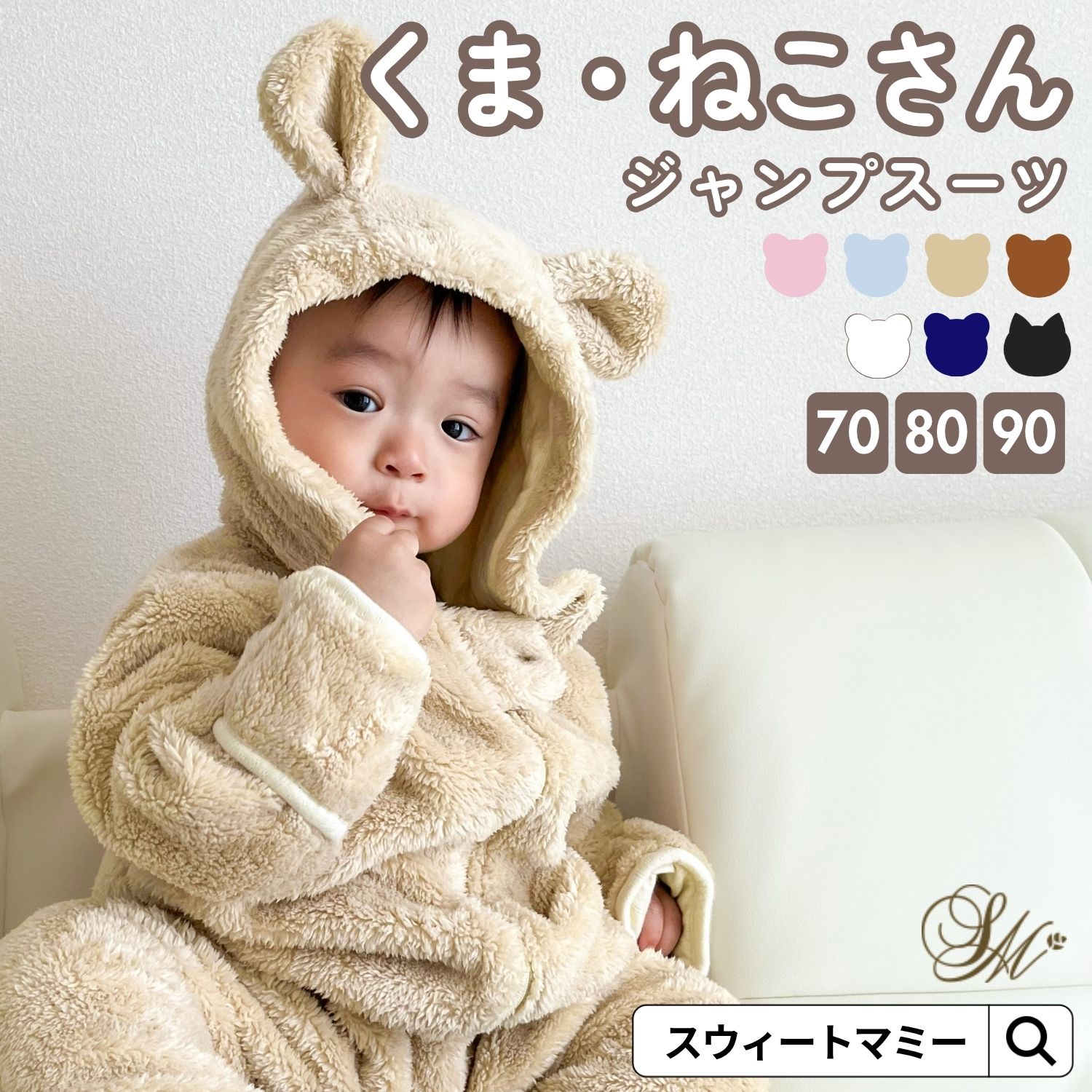 楽天市場】SALE ベビー ジャンプスーツ カバーオール SWEETMOMMY