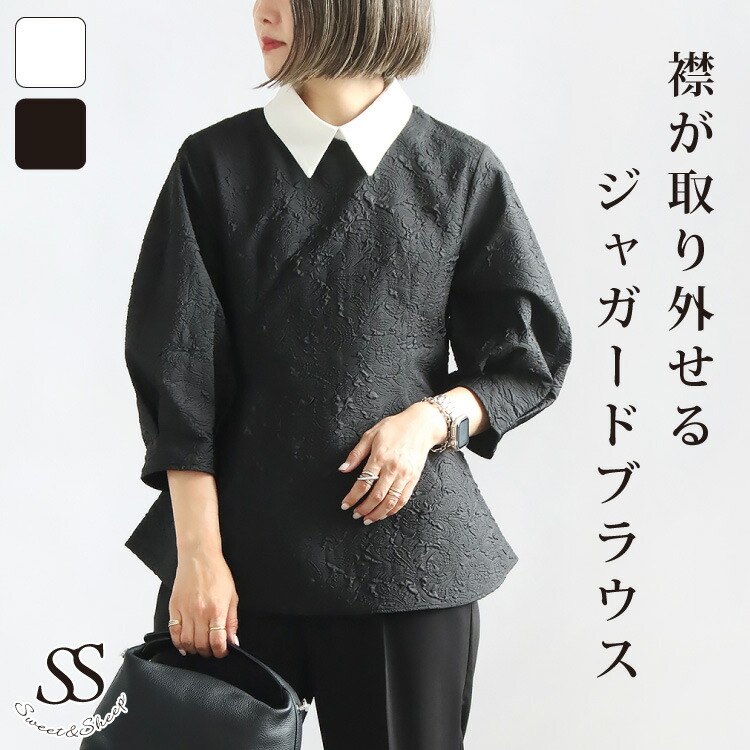 楽天市場】トップス レディース ペプラム ブラウス プルオーバー