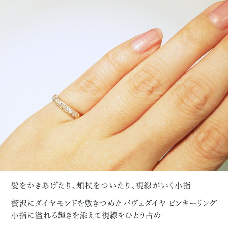 楽天市場】ダイヤモンド パヴェ ピンキーリング 0.30ct 指輪 18金 18K