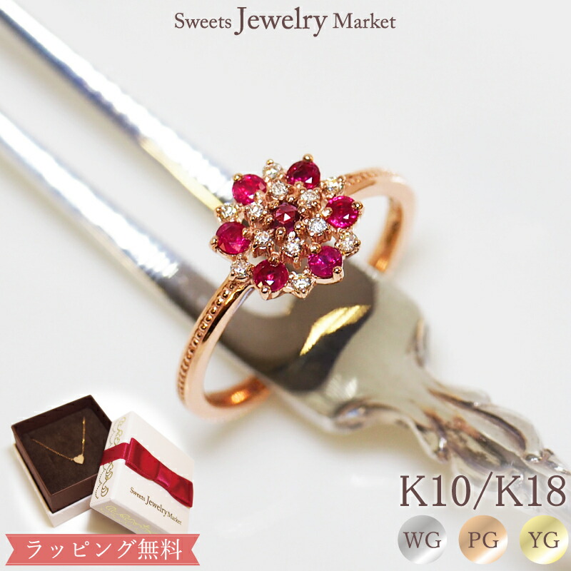 楽天市場】ルビー ダイヤモンド0.07ct リング 指輪 Strawberry Cake