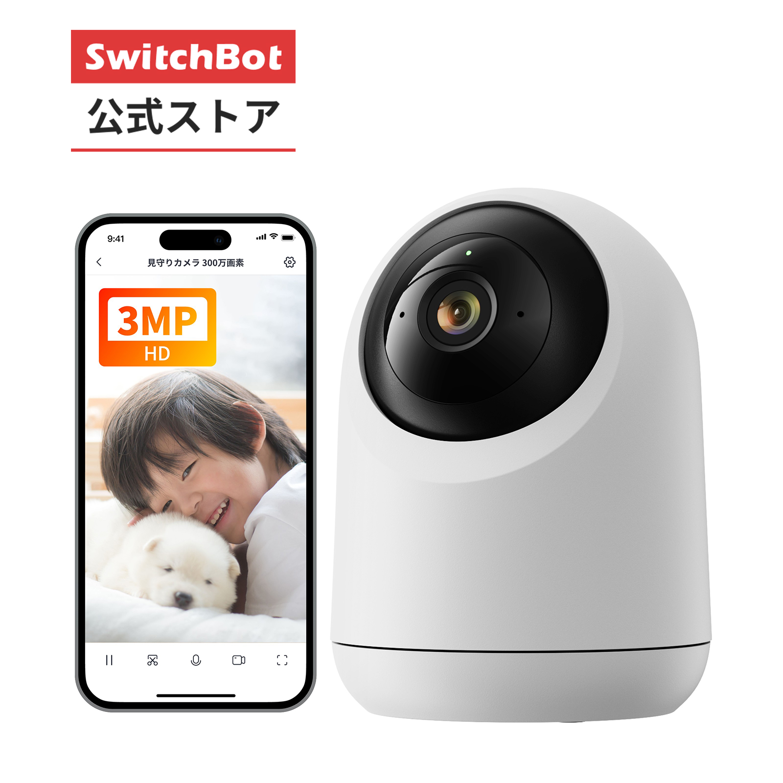 楽天市場】SwitchBot 防犯カメラ 見守りカメラ Plus 3MP 監視カメラ